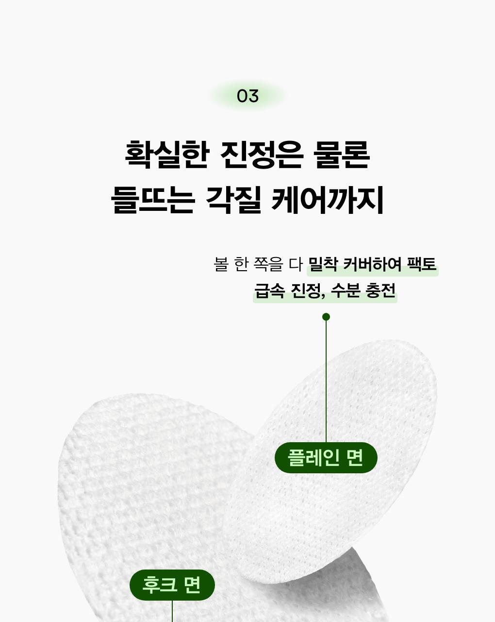 [新版]4連🏆～ 韓國Abib Heartleaf Essence Pad Clear Touch 弱酸性魚腥草舒緩爽膚棉片 - 70片