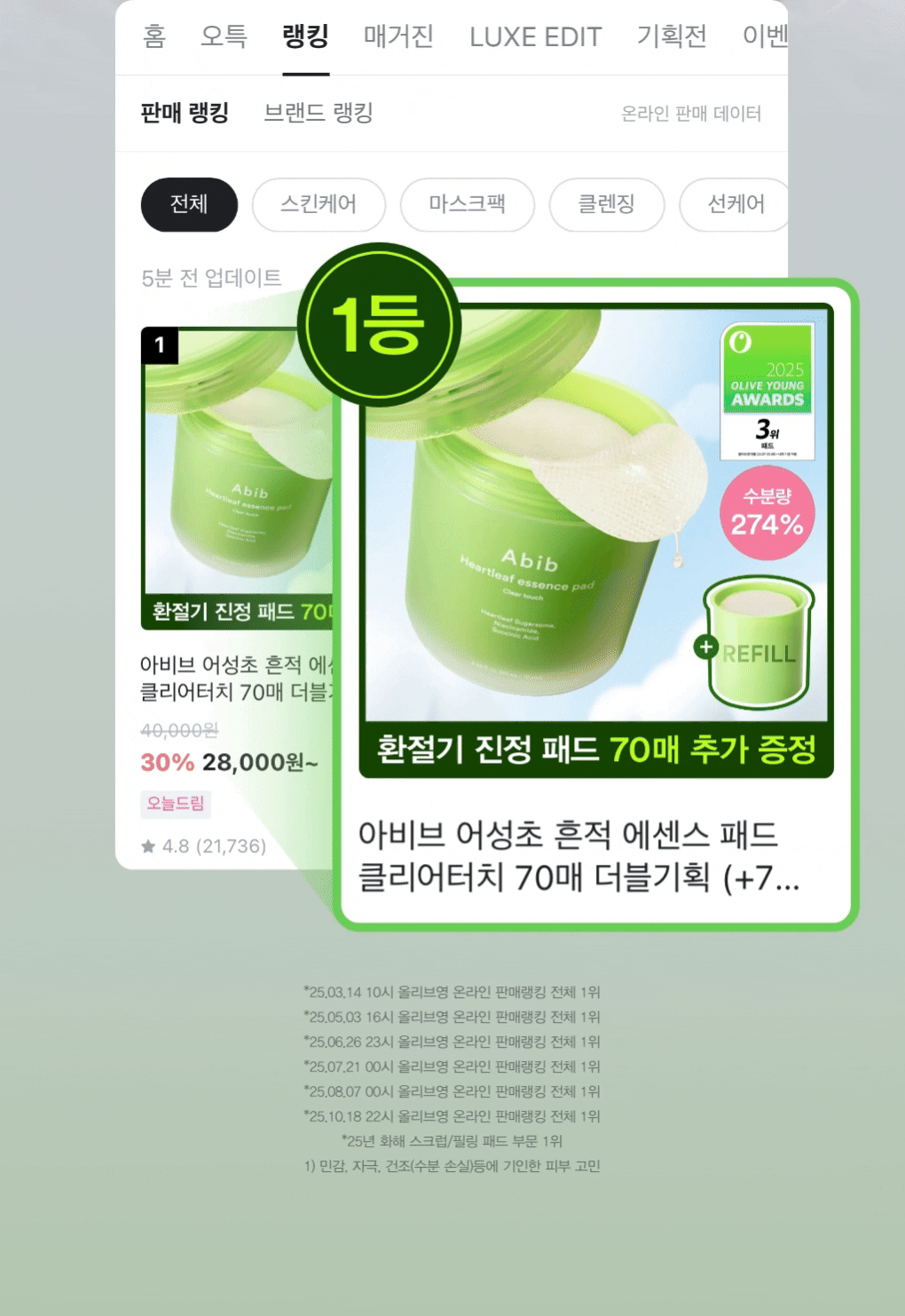 [新版]4連🏆～ 韓國Abib Heartleaf Essence Pad Clear Touch 弱酸性魚腥草舒緩爽膚棉片 - 70片