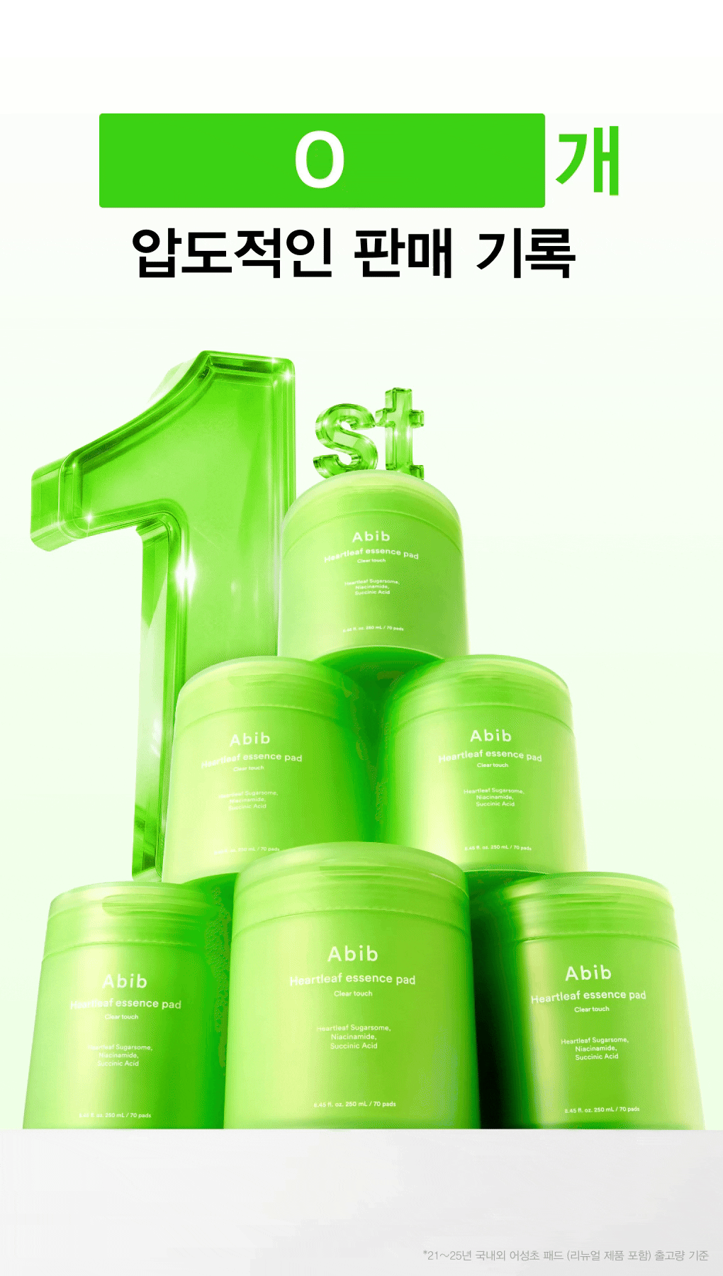 [新版]4連🏆～ 韓國Abib Heartleaf Essence Pad Clear Touch 弱酸性魚腥草舒緩爽膚棉片 - 70片