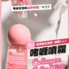 唔會倒瀉嘅保濕噴霧 果凍精華×噴霧 一次過擁有 秒GET韓妹水光肌 唔會倒瀉際保濕噴霧 膠原胜肽噴霧＋精華2 in 1 啫喱噴霧 Collager Jelly Mist