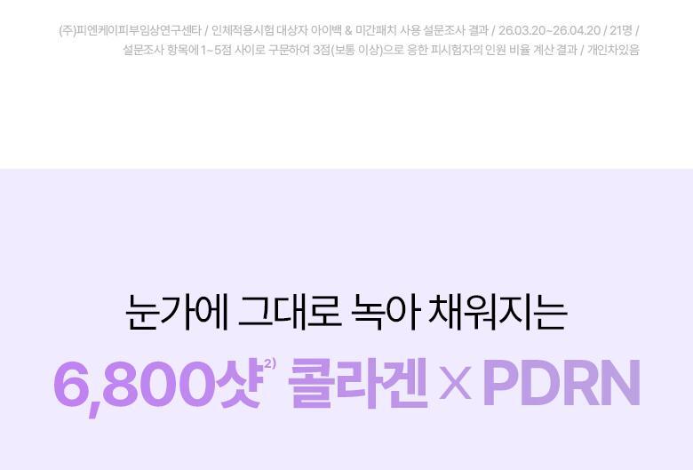 6800針微V針 KO 眼下鬆弛&皺眉紋~韓國BioHeal BOH Probioderm Collagen PDRN Eye Bag & Forehead Frown Patch 益生菌 X 膠原 X PDRN 眼下眼袋提拉與眉頭紋微針貼片 - 9片裝