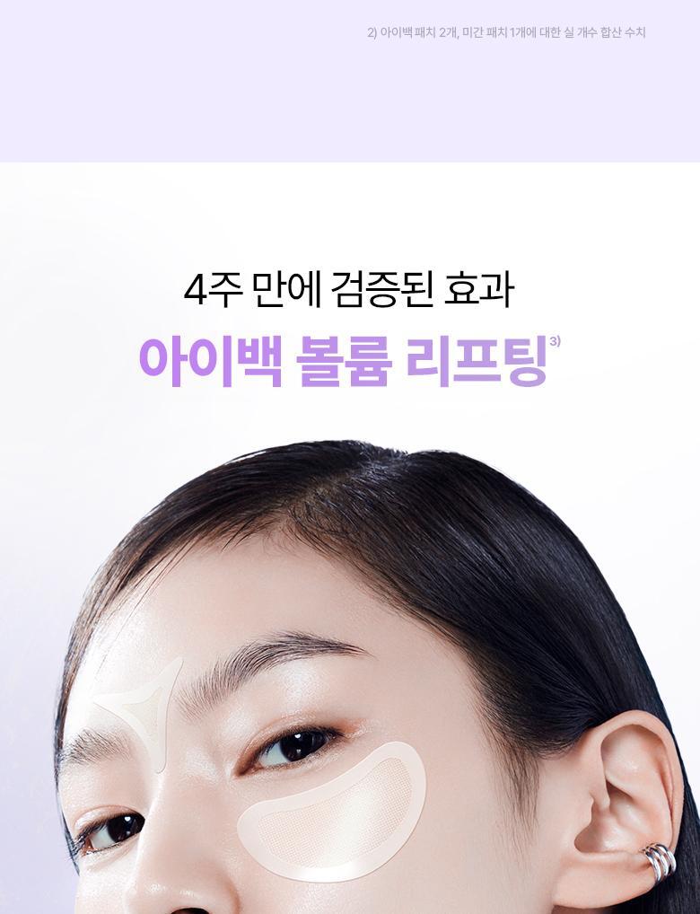 6800針微V針 KO 眼下鬆弛&皺眉紋~韓國BioHeal BOH Probioderm Collagen PDRN Eye Bag & Forehead Frown Patch 益生菌 X 膠原 X PDRN 眼下眼袋提拉與眉頭紋微針貼片 - 9片裝
