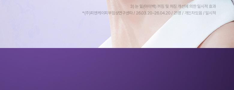 6800針微V針 KO 眼下鬆弛&皺眉紋~韓國BioHeal BOH Probioderm Collagen PDRN Eye Bag & Forehead Frown Patch 益生菌 X 膠原 X PDRN 眼下眼袋提拉與眉頭紋微針貼片 - 9片裝