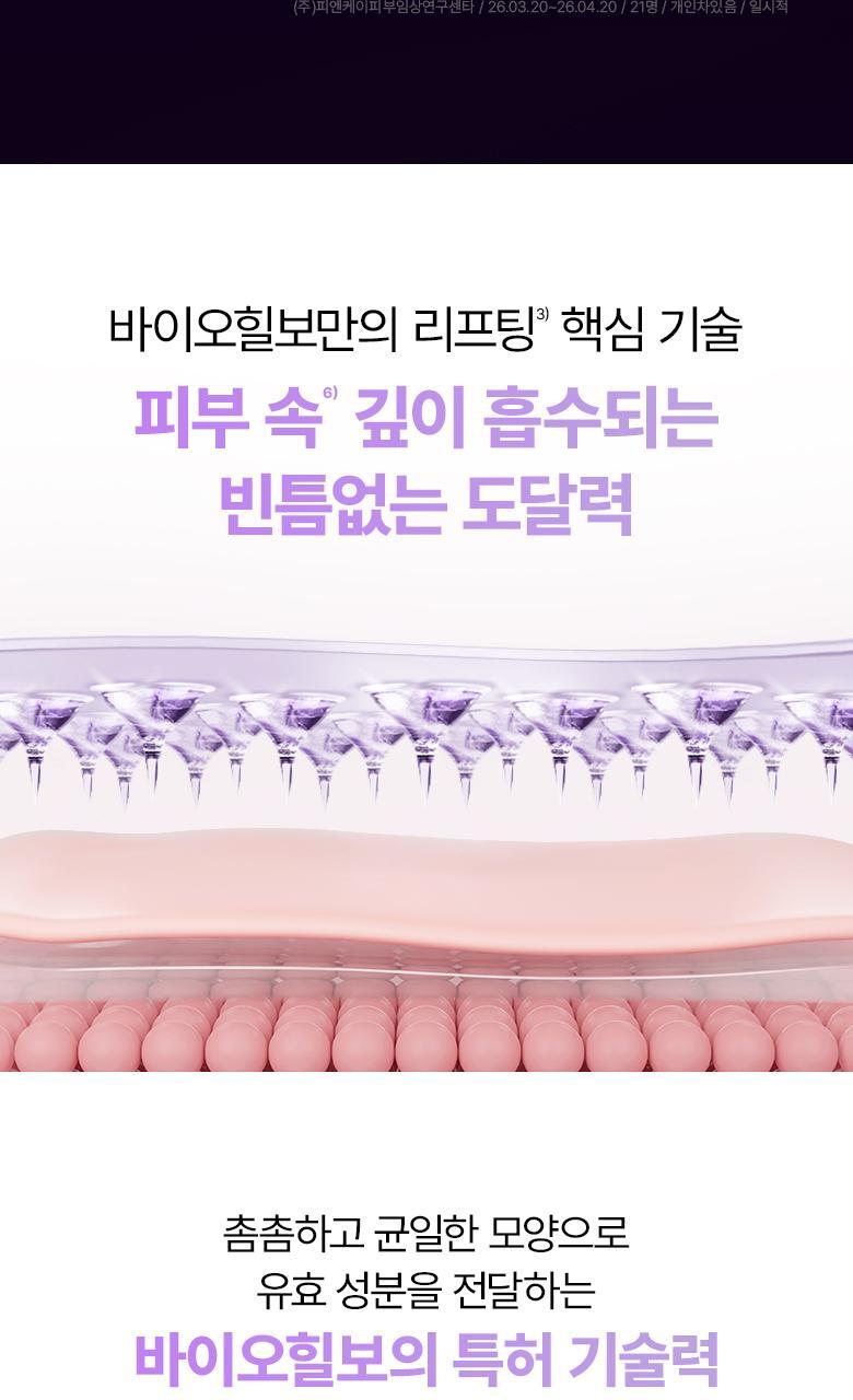 6800針微V針 KO 眼下鬆弛&皺眉紋~韓國BioHeal BOH Probioderm Collagen PDRN Eye Bag & Forehead Frown Patch 益生菌 X 膠原 X PDRN 眼下眼袋提拉與眉頭紋微針貼片 - 9片裝