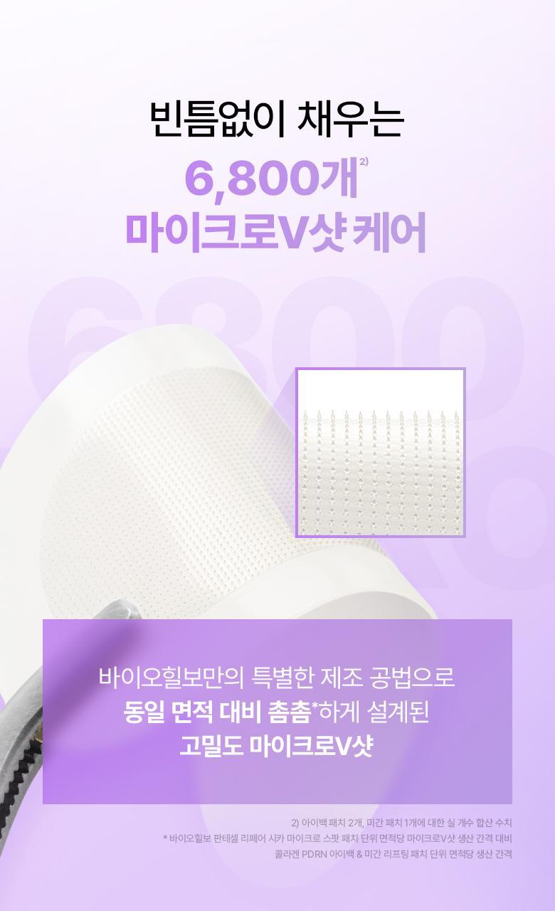 6800針微V針 KO 眼下鬆弛&皺眉紋~韓國BioHeal BOH Probioderm Collagen PDRN Eye Bag & Forehead Frown Patch 益生菌 X 膠原 X PDRN 眼下眼袋提拉與眉頭紋微針貼片 - 9片裝