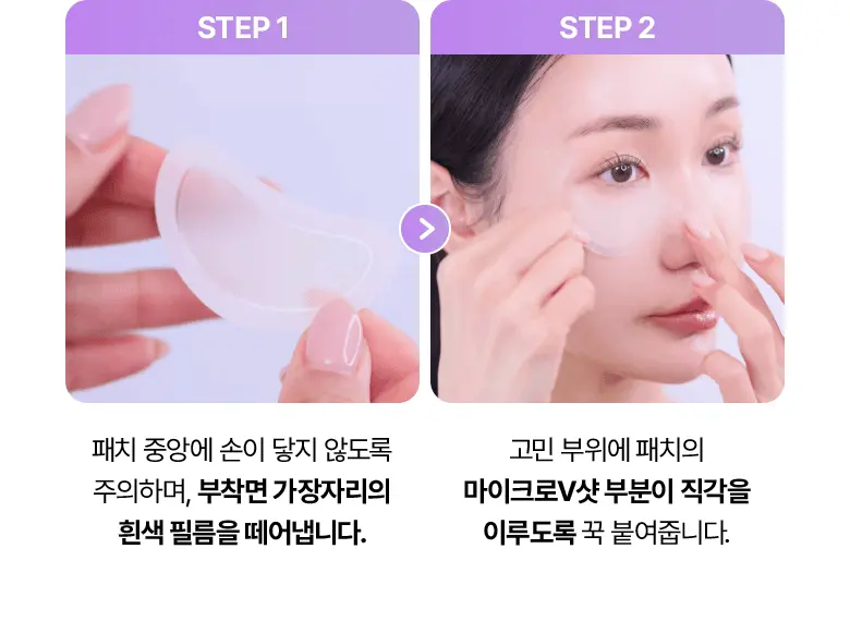 6800針微V針 KO 眼下鬆弛&皺眉紋~韓國BioHeal BOH Probioderm Collagen PDRN Eye Bag & Forehead Frown Patch 益生菌 X 膠原 X PDRN 眼下眼袋提拉與眉頭紋微針貼片 - 9片裝