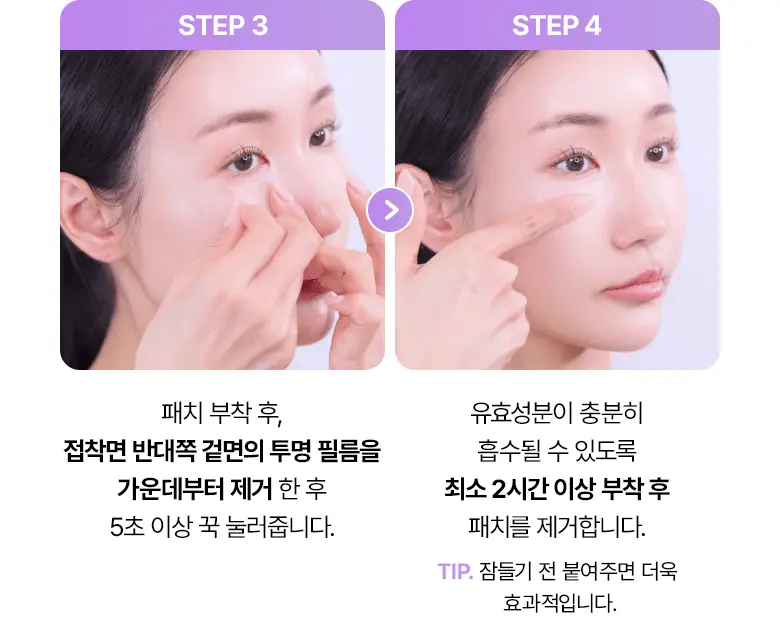 6800針微V針 KO 眼下鬆弛&皺眉紋~韓國BioHeal BOH Probioderm Collagen PDRN Eye Bag & Forehead Frown Patch 益生菌 X 膠原 X PDRN 眼下眼袋提拉與眉頭紋微針貼片 - 9片裝