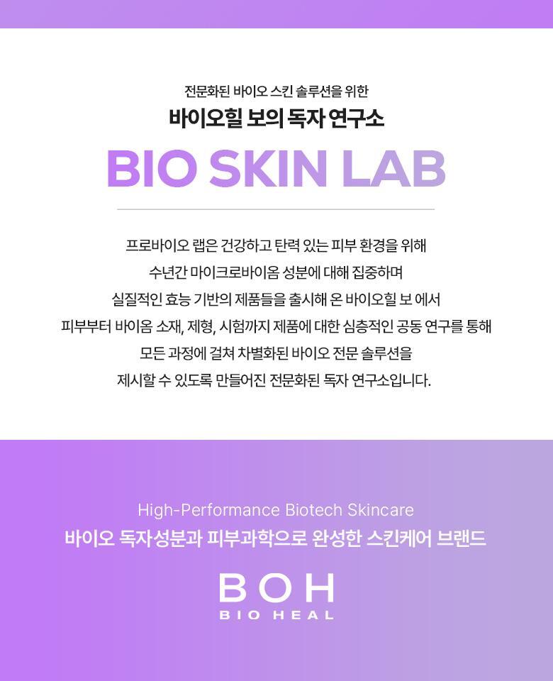 6800針微V針 KO 眼下鬆弛&皺眉紋~韓國BioHeal BOH Probioderm Collagen PDRN Eye Bag & Forehead Frown Patch 益生菌 X 膠原 X PDRN 眼下眼袋提拉與眉頭紋微針貼片 - 9片裝