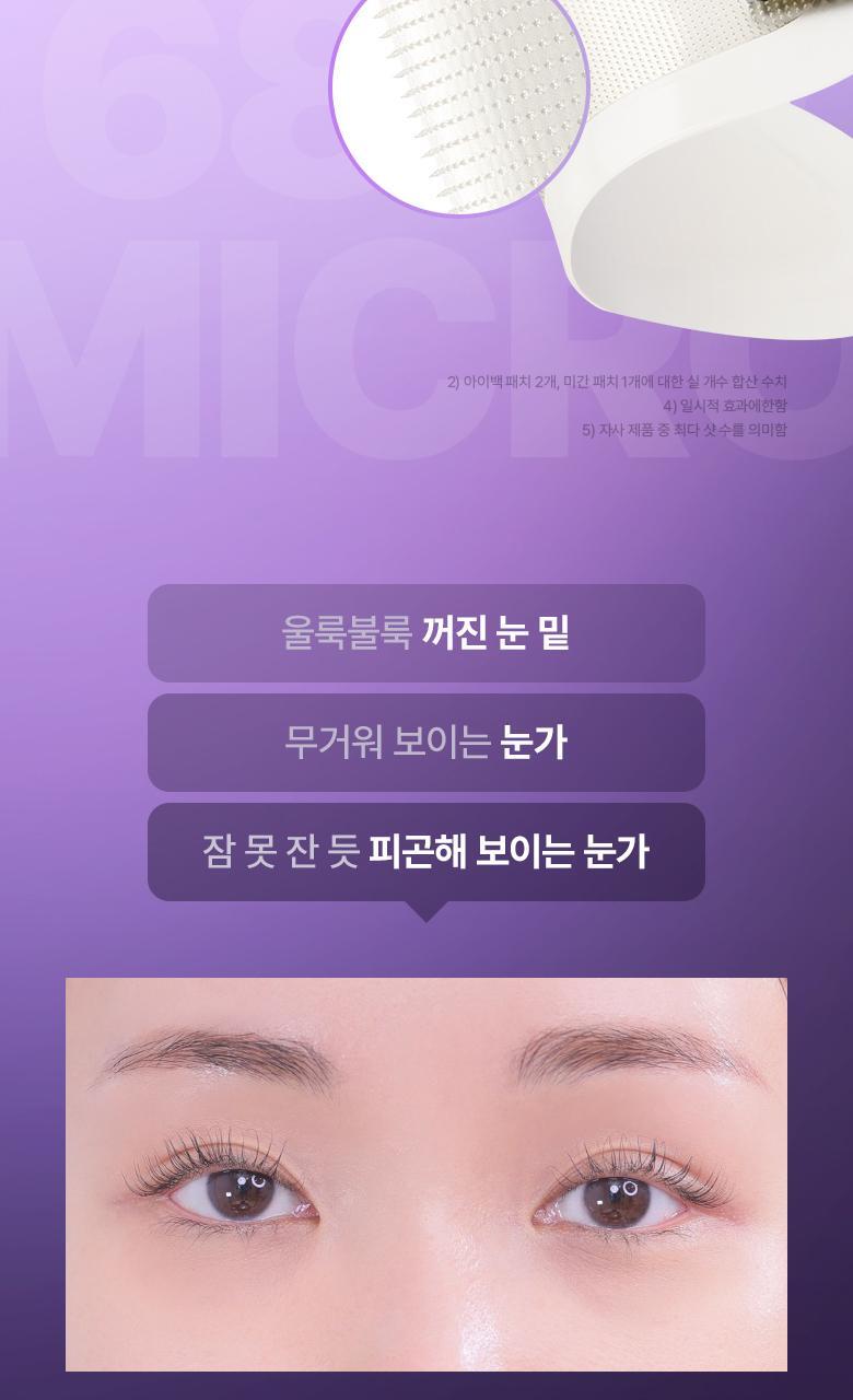 6800針微V針 KO 眼下鬆弛&皺眉紋~韓國BioHeal BOH Probioderm Collagen PDRN Eye Bag & Forehead Frown Patch 益生菌 X 膠原 X PDRN 眼下眼袋提拉與眉頭紋微針貼片 - 9片裝