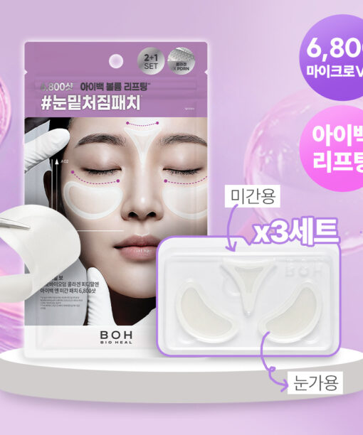 6800針微V針 KO 眼下鬆弛&皺眉紋~BioHeal BOH Probioderm Collagen PDRN Eye Bag & Forehead Frown Patch 益生菌 X 膠原 X PDRN 眼下眼袋提拉與眉頭紋微針貼片 - 9片裝