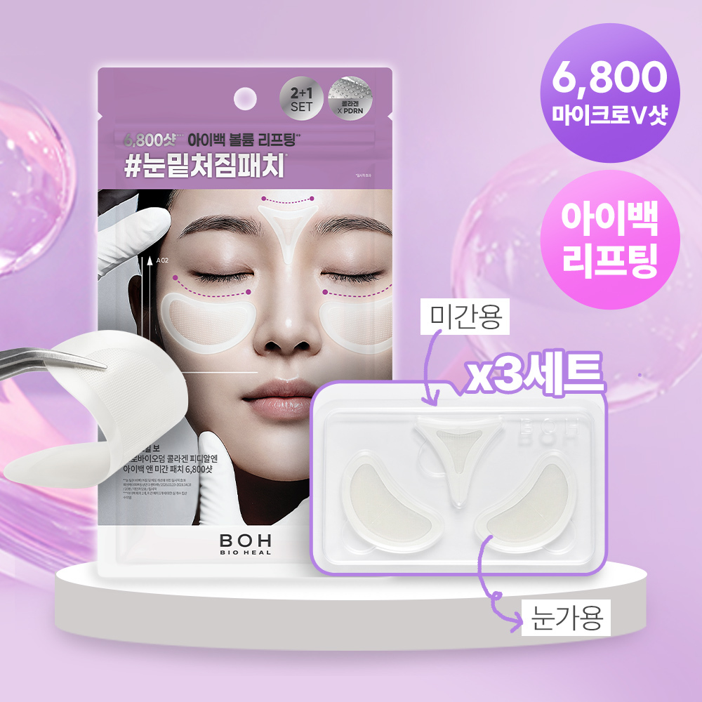 6800針微V針 KO 眼下鬆弛&皺眉紋~BioHeal BOH Probioderm Collagen PDRN Eye Bag & Forehead Frown Patch 益生菌 X 膠原 X PDRN 眼下眼袋提拉與眉頭紋微針貼片 - 9片裝 6800針微V針 KO 眼下鬆弛&皺眉紋~BioHeal BOH Probioderm Collagen PDRN Eye Bag & Forehead Frown Patch 益生菌 X 膠原 X PDRN 眼下眼袋提拉與眉頭紋微針貼片 - 9片裝