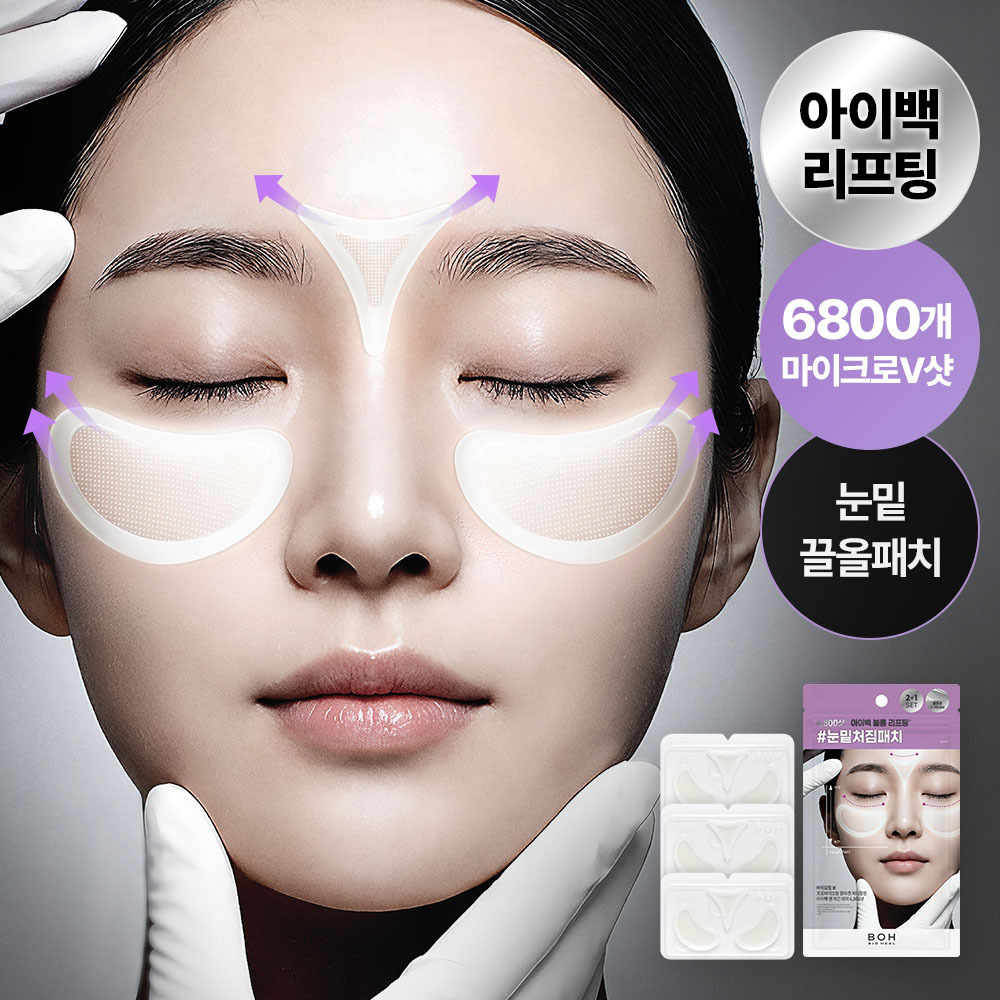 6800針微V針 KO 眼下鬆弛&皺眉紋~BioHeal BOH Probioderm Collagen PDRN Eye Bag & Forehead Frown Patch 益生菌 X 膠原 X PDRN 眼下眼袋提拉與眉頭紋微針貼片 - 9片裝 6800針微V針 KO 眼下鬆弛&皺眉紋~BioHeal BOH Probioderm Collagen PDRN Eye Bag & Forehead Frown Patch 益生菌 X 膠原 X PDRN 眼下眼袋提拉與眉頭紋微針貼片 - 9片裝