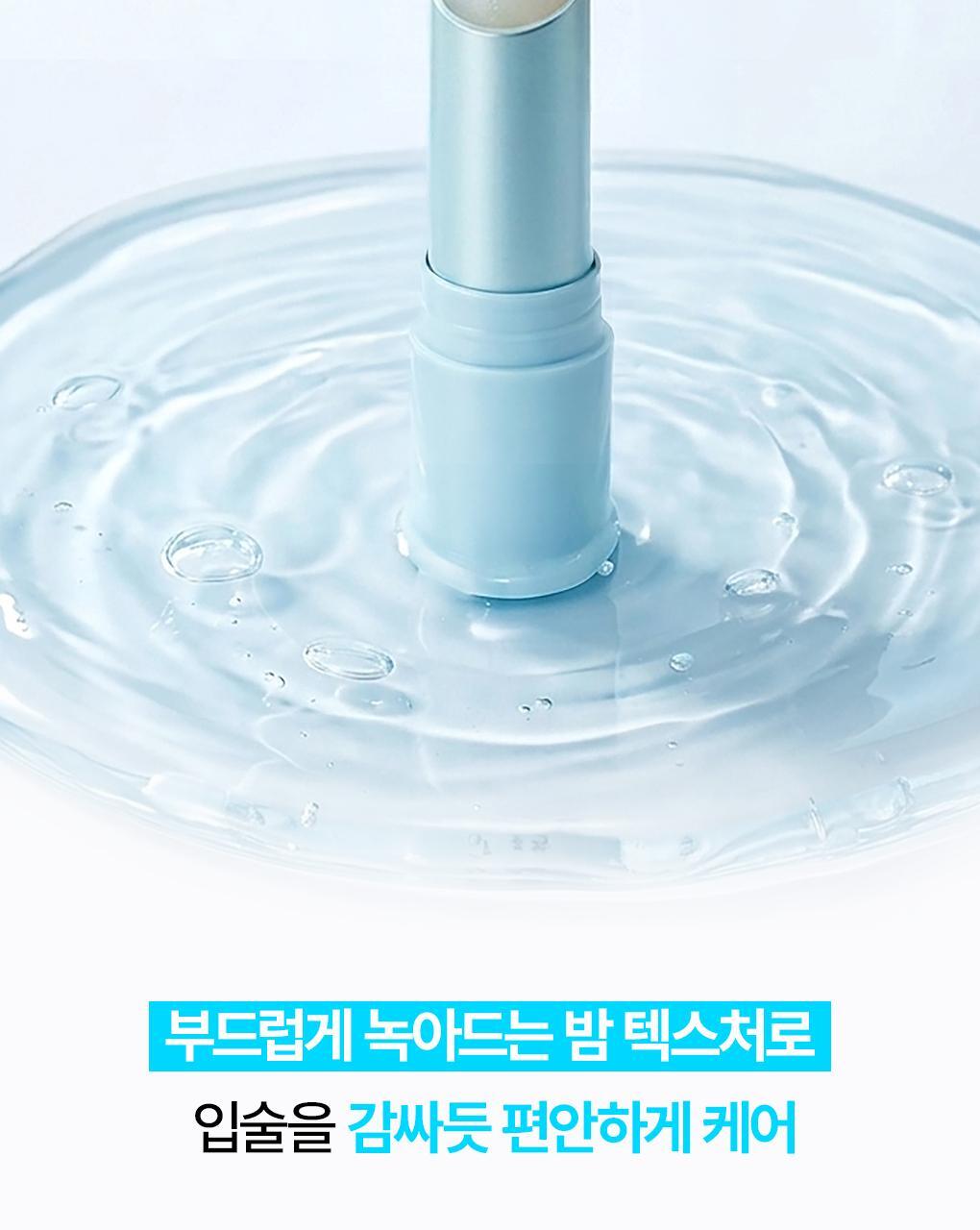 韓國 Bring Green Bamboo Hyalu Lip Essence Stick 竹萃透明質酸水潤唇精華潤唇棒