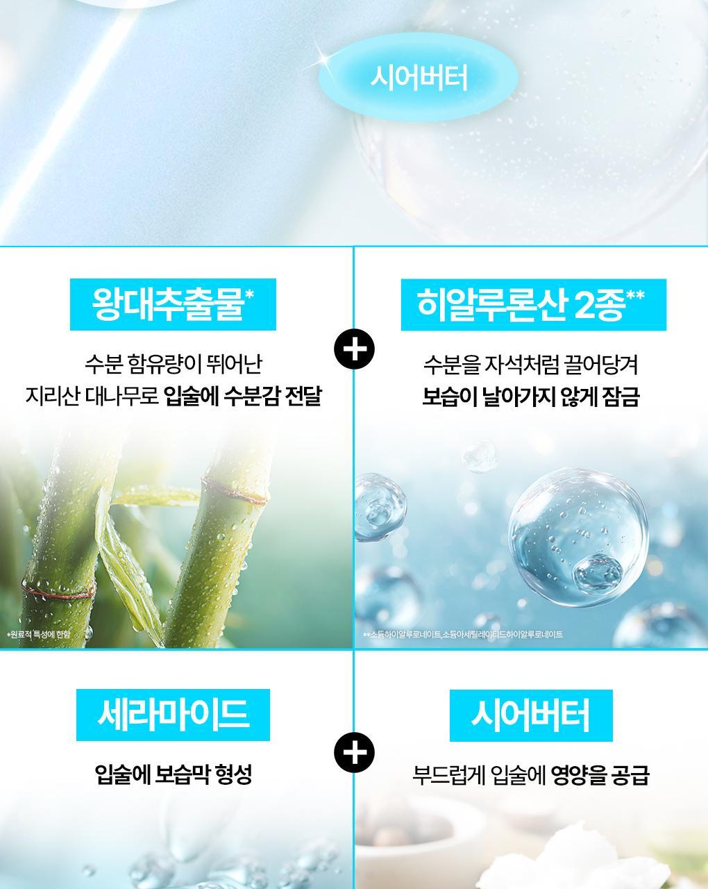 韓國 Bring Green Bamboo Hyalu Lip Essence Stick 竹萃透明質酸水潤唇精華潤唇棒