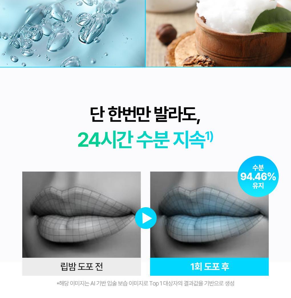 韓國 Bring Green Bamboo Hyalu Lip Essence Stick 竹萃透明質酸水潤唇精華潤唇棒