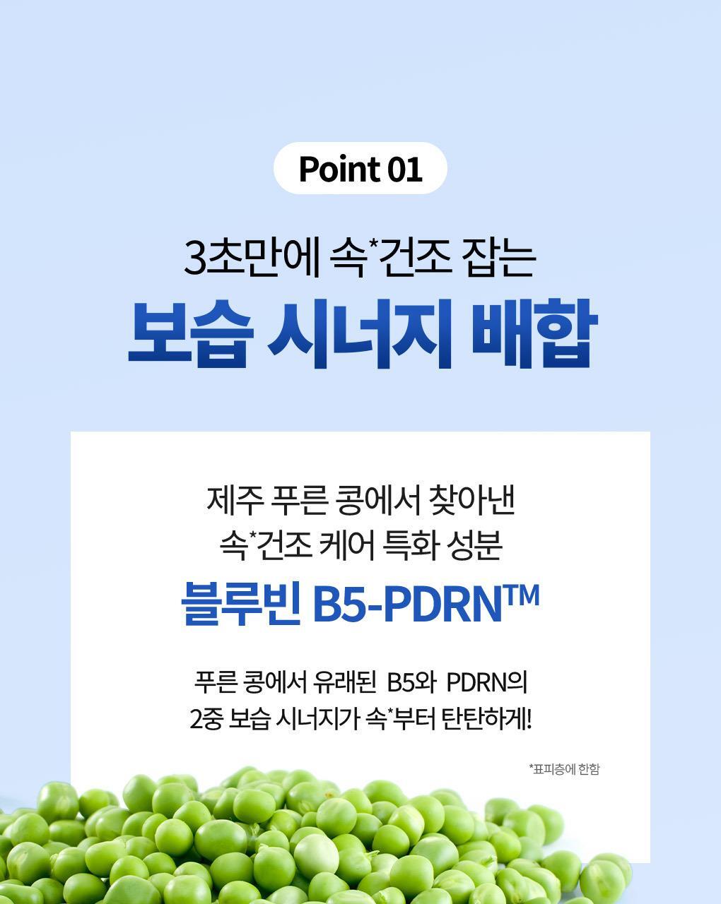 3秒速吸 附送刮刀~韓國 Bring Green Blue Bean B5-PDRN Mild Bubble Serum 青豆B5 X PDRN 溫和保濕微泡泡精華 - 110ml
