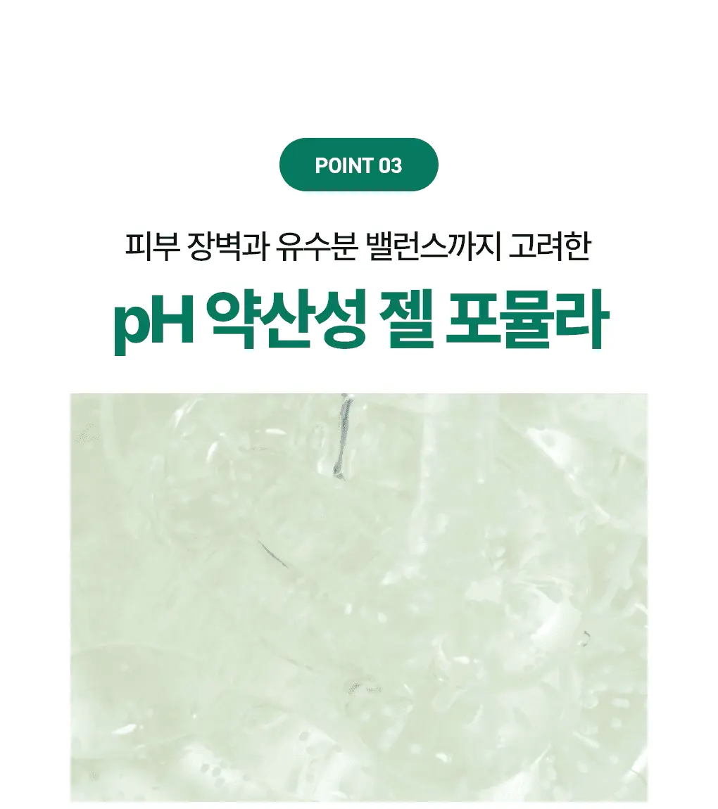 韓國 Bring Green Zinc Teca Low Ph Gentle Cleanser  鋅PCA X 積雪草TECA微囊弱酸性溫和潔面凝膠 - 200ml