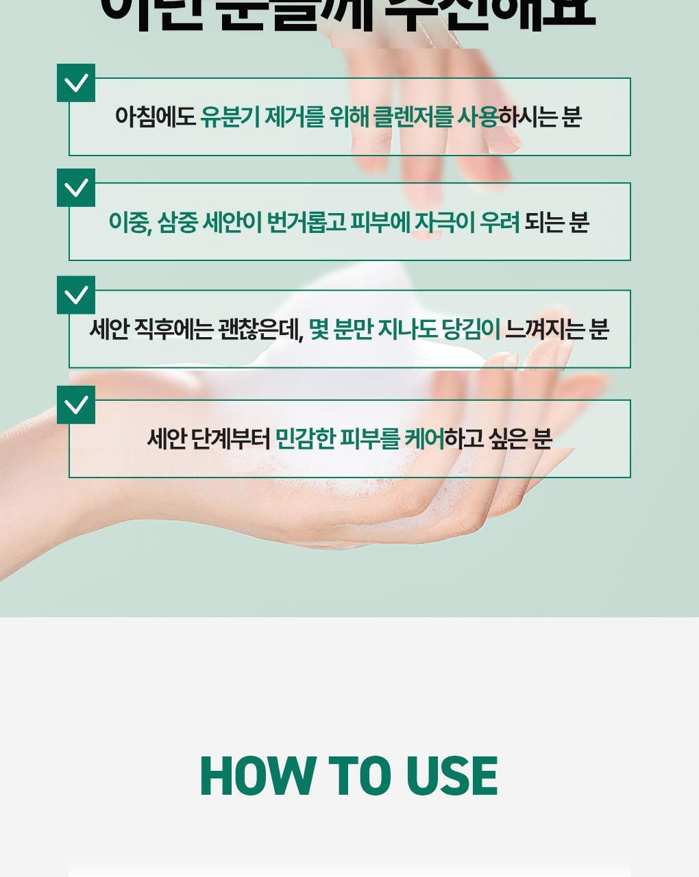 韓國 Bring Green Zinc Teca Low Ph Gentle Cleanser  鋅PCA X 積雪草TECA微囊弱酸性溫和潔面凝膠 - 200ml