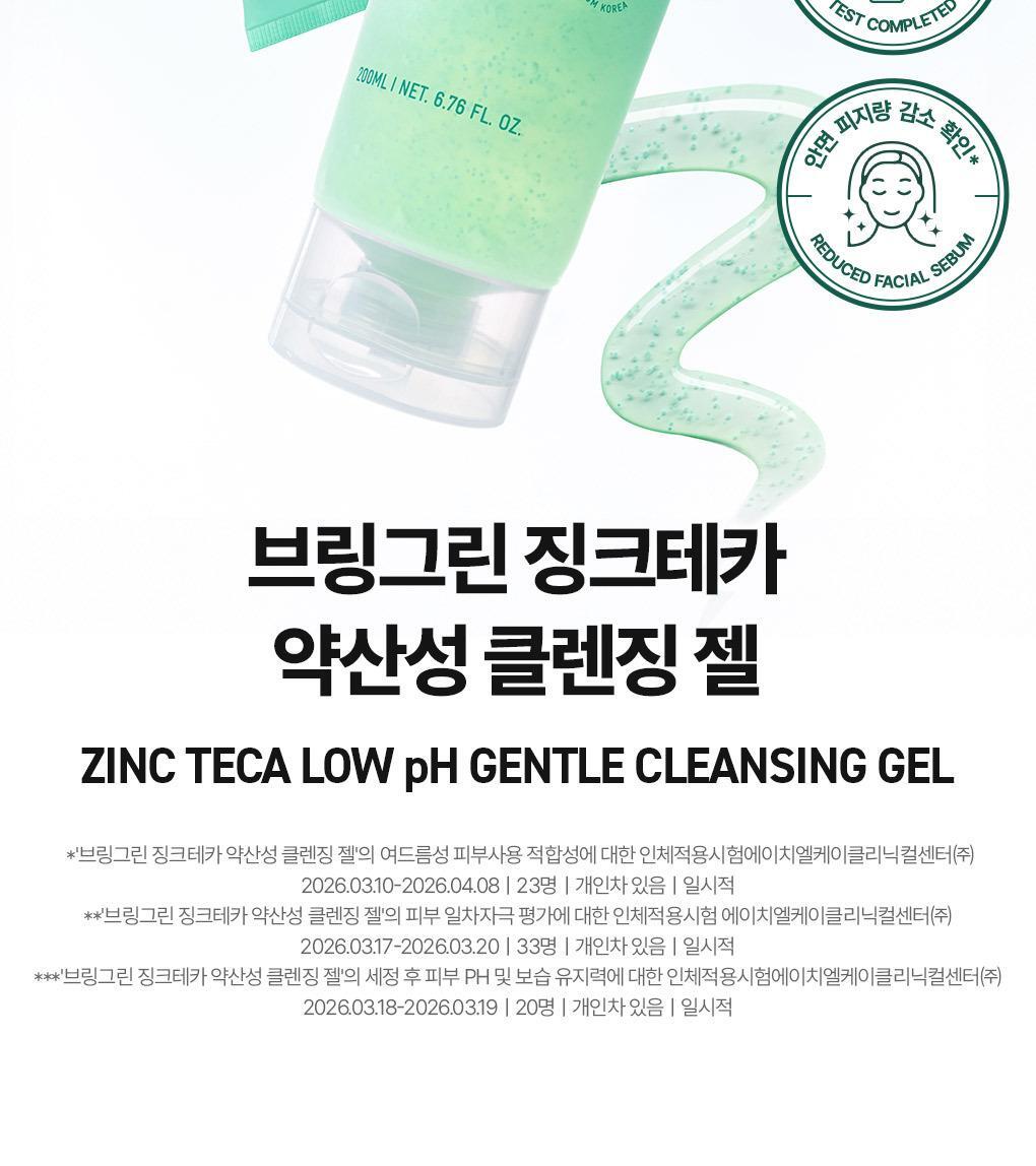 韓國 Bring Green Zinc Teca Low Ph Gentle Cleanser  鋅PCA X 積雪草TECA微囊弱酸性溫和潔面凝膠 - 200ml