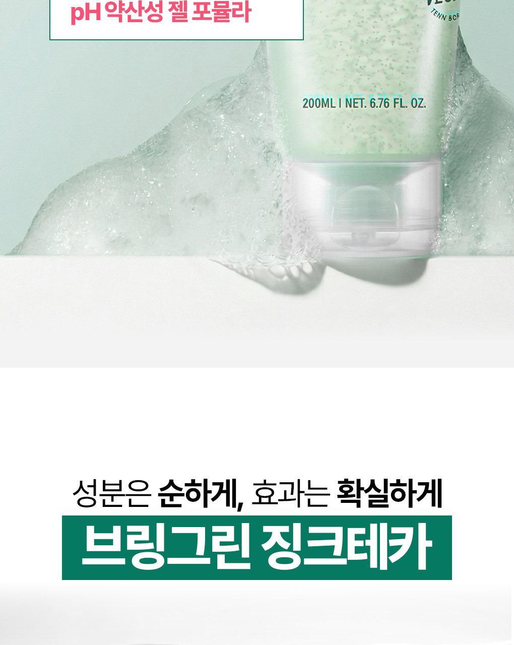 韓國 Bring Green Zinc Teca Low Ph Gentle Cleanser  鋅PCA X 積雪草TECA微囊弱酸性溫和潔面凝膠 - 200ml