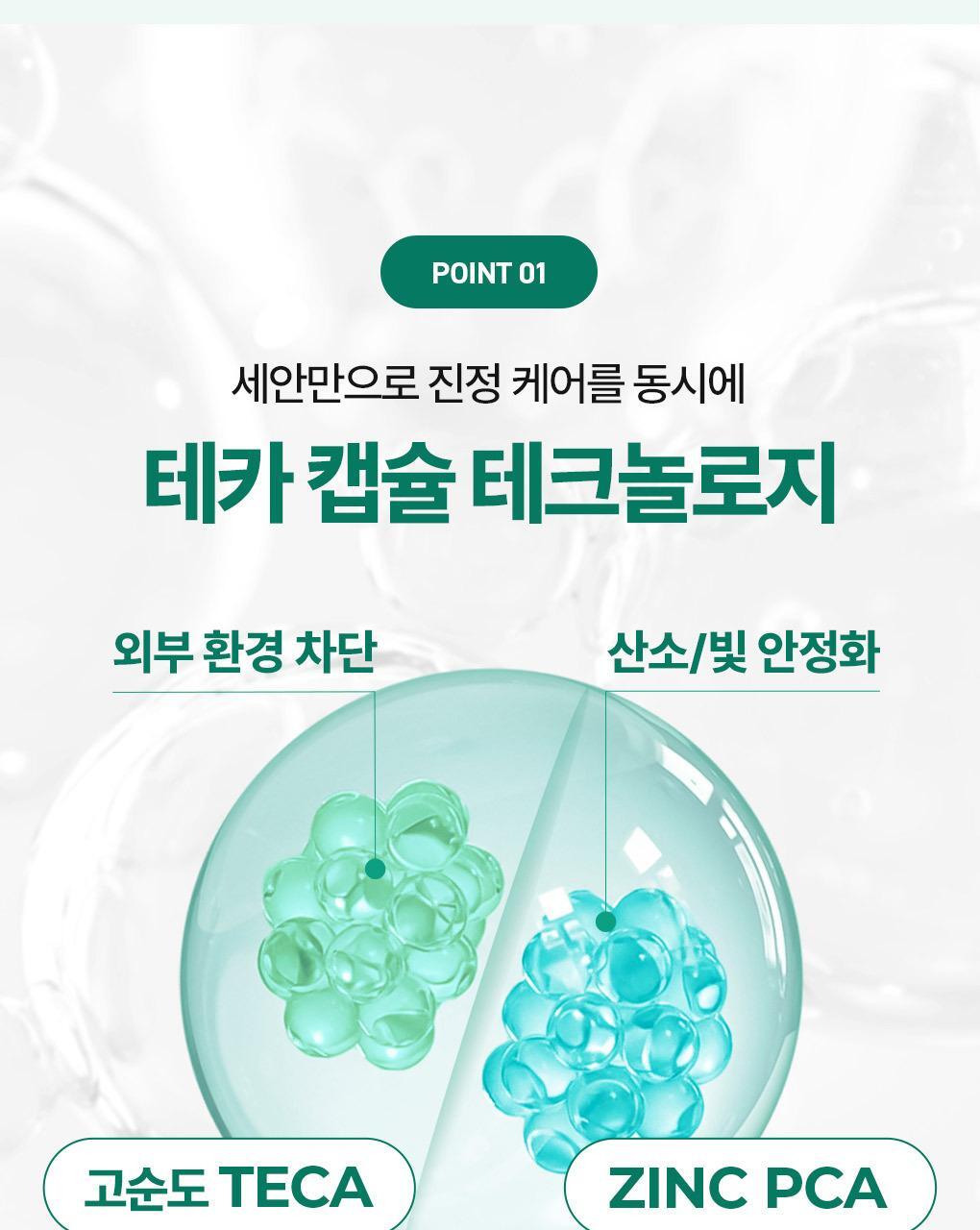韓國 Bring Green Zinc Teca Low Ph Gentle Cleanser  鋅PCA X 積雪草TECA微囊弱酸性溫和潔面凝膠 - 200ml