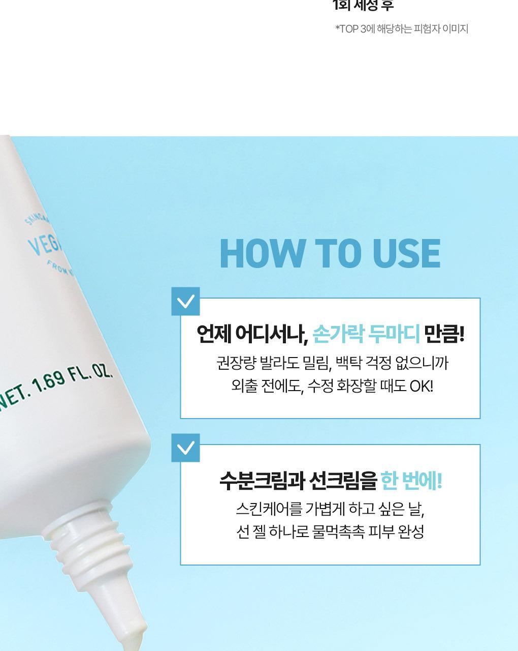 韓國 Bring Green Zinc Teca Phyto Sun Gel SFP50+ PA++++ 鋅PCA X 積雪草TECA修護水感防曬啫喱 - 50ml