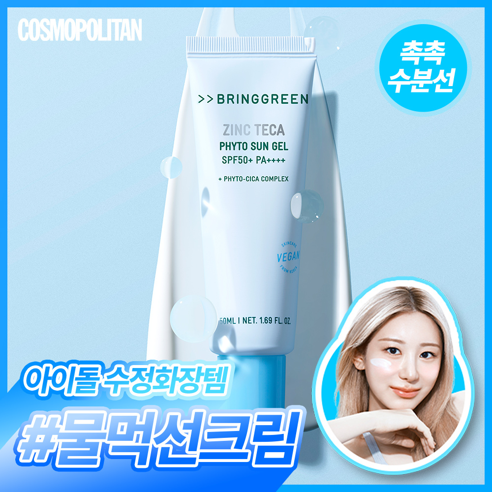 韓國Bring Green Zinc Teca Phyto Sun Gel SFP50+ PA++++ 鋅PCA X 積雪草TECA修護水感防曬啫喱 - 50ml 韓國Bring Green Zinc Teca Phyto Sun Gel SFP50+ PA++++ 鋅PCA X 積雪草TECA修護水感防曬啫喱 - 50ml