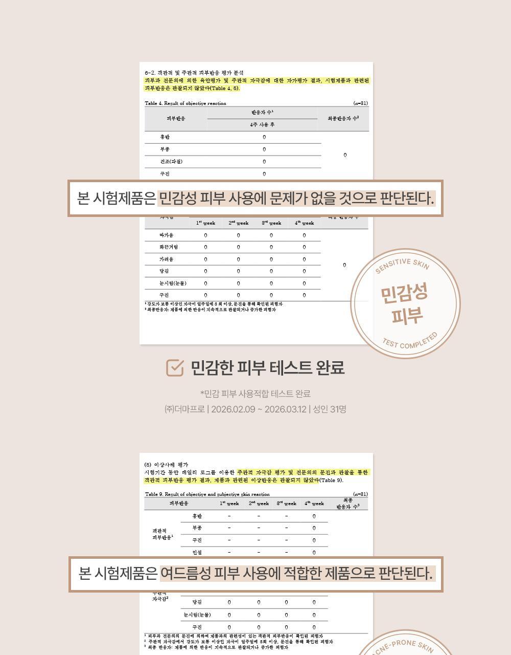 韓國espoir Derma Cover Blemish Balm 專業級修護 X 防UV X 遮瑕 BB霜 SPF50+ PA++++ - 2色選擇