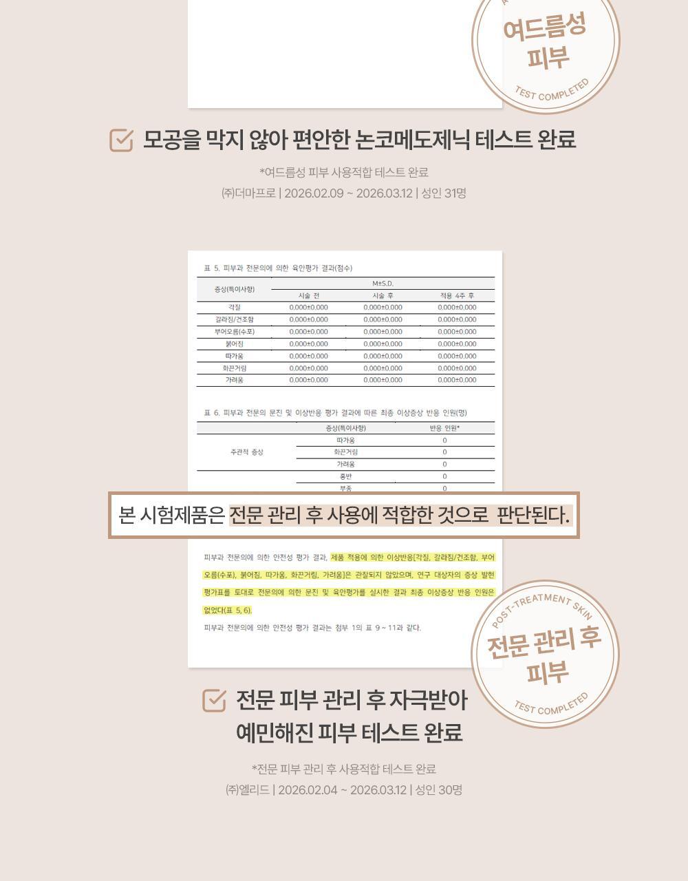 韓國espoir Derma Cover Blemish Balm 專業級修護 X 防UV X 遮瑕 BB霜 SPF50+ PA++++ - 2色選擇