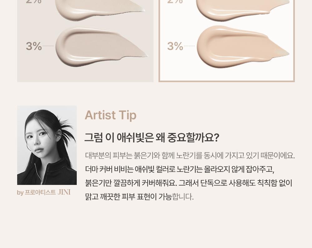 韓國espoir Derma Cover Blemish Balm 專業級修護 X 防UV X 遮瑕 BB霜 SPF50+ PA++++ - 2色選擇