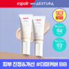韓國espoir Derma Cover Blemish Balm 專業級修護 X 防UV X 遮瑕 BB霜 SPF50+ PA++++ - 2色選擇 韓國espoir Derma Cover Blemish Balm 專業級修護 X 防UV X 遮瑕 BB霜 SPF50+ PA++++ - 2色選擇
