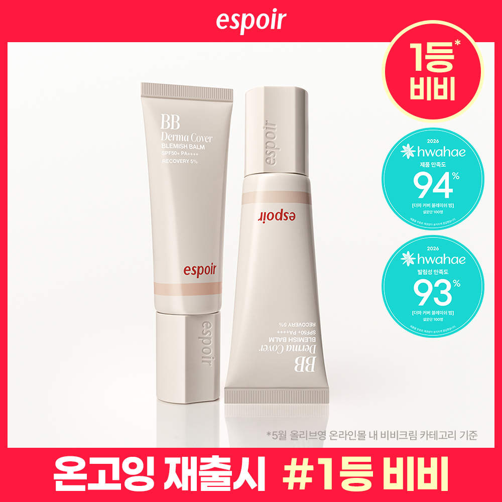 韓國espoir Derma Cover Blemish Balm 專業級修護 X 防UV X 遮瑕 BB霜 SPF50+ PA++++ - 2色選擇 韓國espoir Derma Cover Blemish Balm 專業級修護 X 防UV X 遮瑕 BB霜 SPF50+ PA++++ - 2色選擇