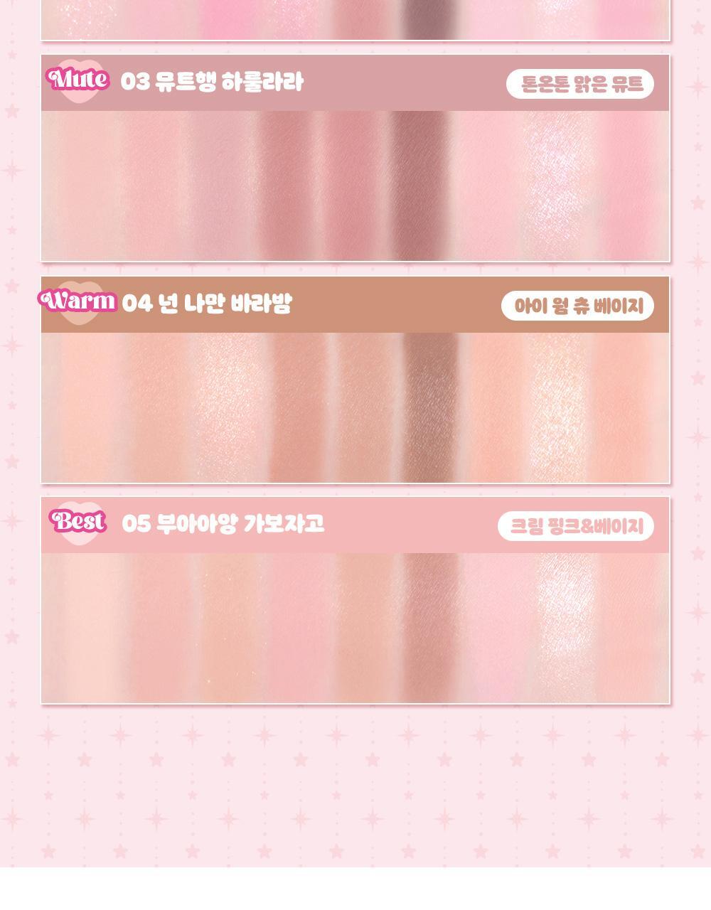 一盤搞掂全妝！雙層綜合盤～韓國 etude My Petite Palette 精巧口袋盤兩層式眼影X胭脂X高光打亮多合1妝容綜合盤(#01-07) - 7色選擇