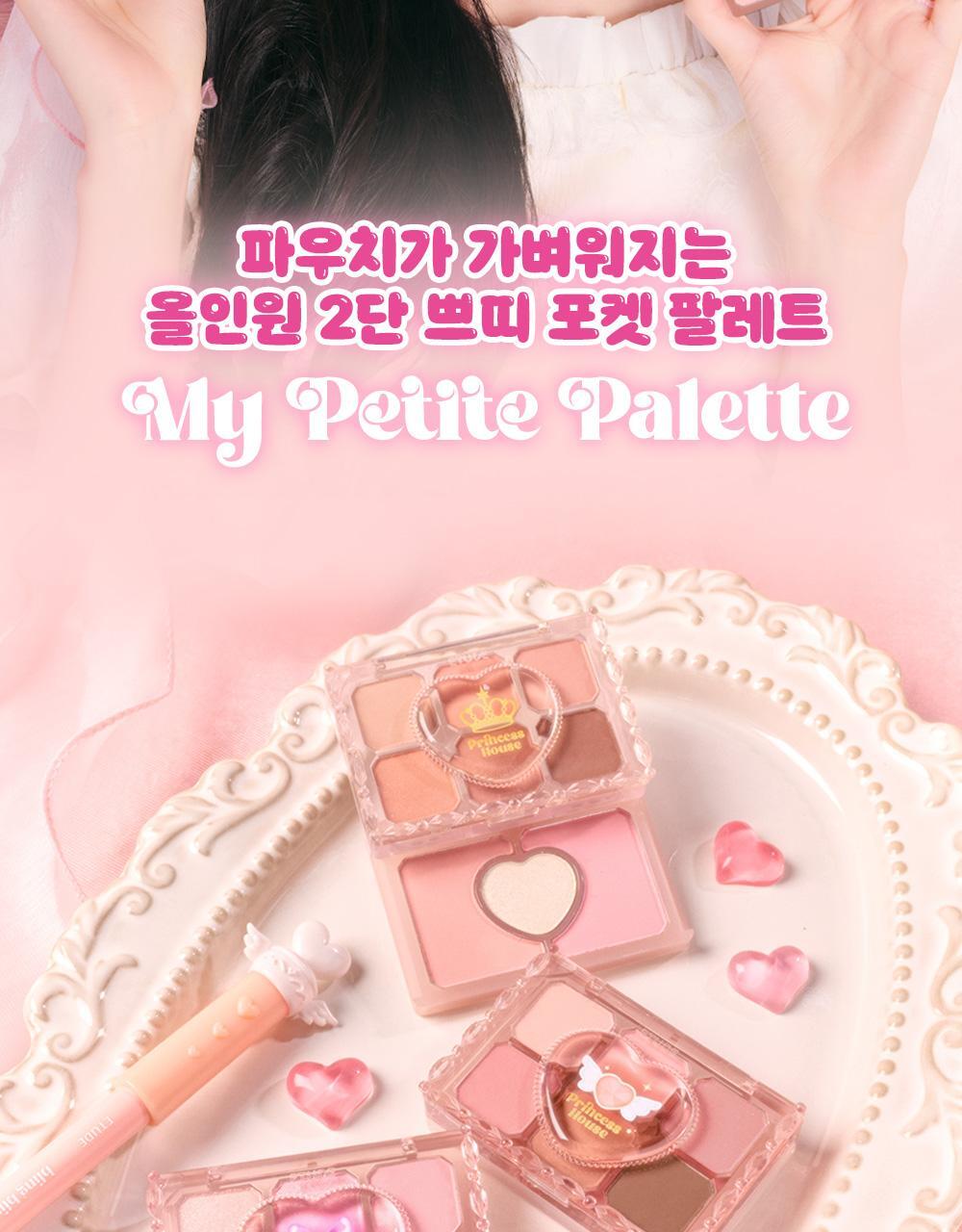 一盤搞掂全妝！雙層綜合盤～韓國 etude My Petite Palette 精巧口袋盤兩層式眼影X胭脂X高光打亮多合1妝容綜合盤(#01-07) - 7色選擇
