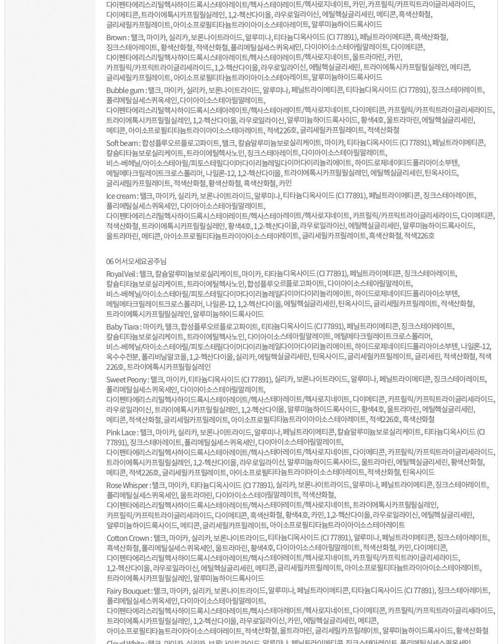 一盤搞掂全妝！雙層綜合盤～韓國 etude My Petite Palette 精巧口袋盤兩層式眼影X胭脂X高光打亮多合1妝容綜合盤(#01-07) - 7色選擇