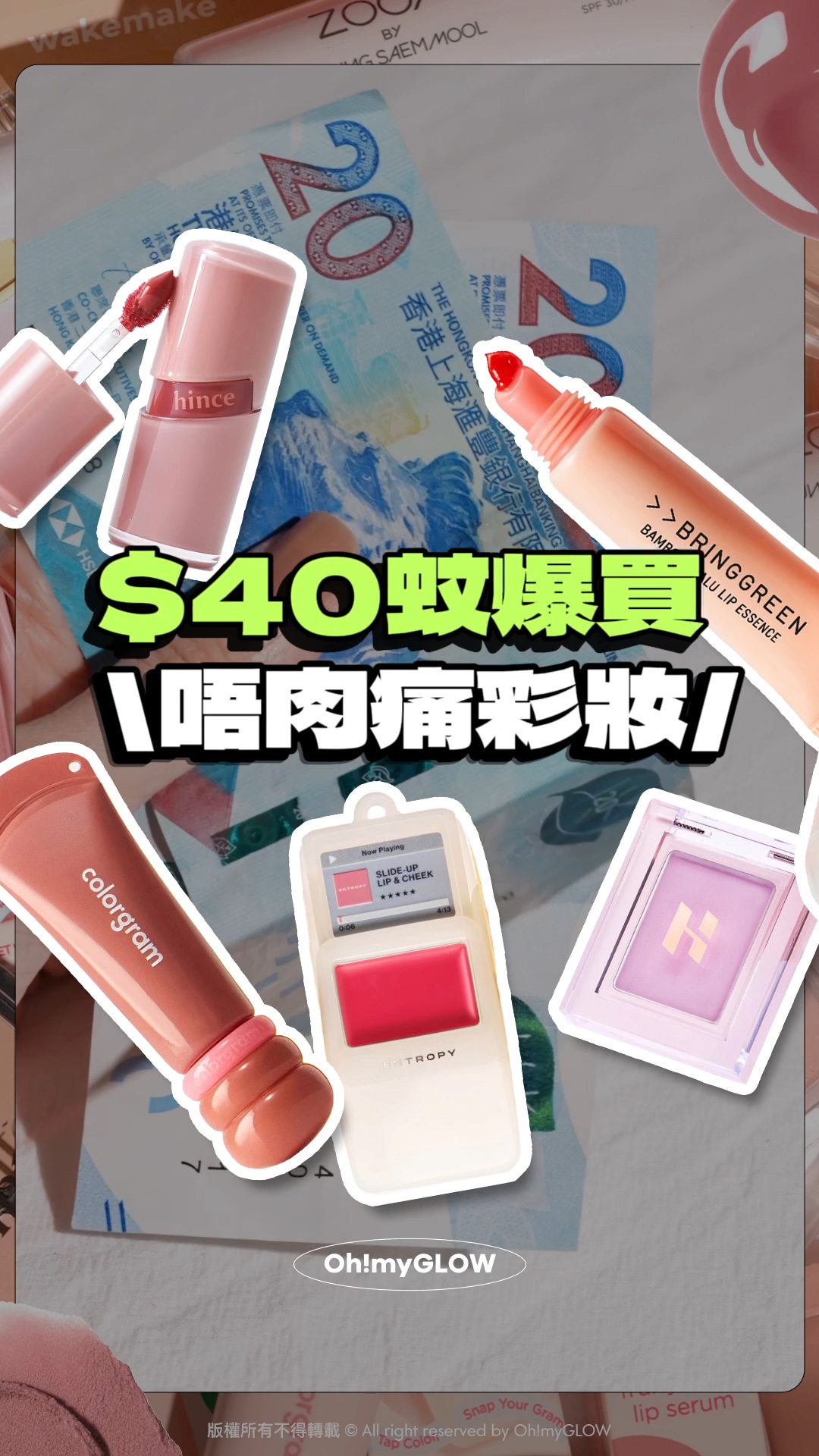 高CP值特輯2.0 盤點$40蚊爆買唔肉痛の彩妝 40蚊爆買 唔肉痛彩妝