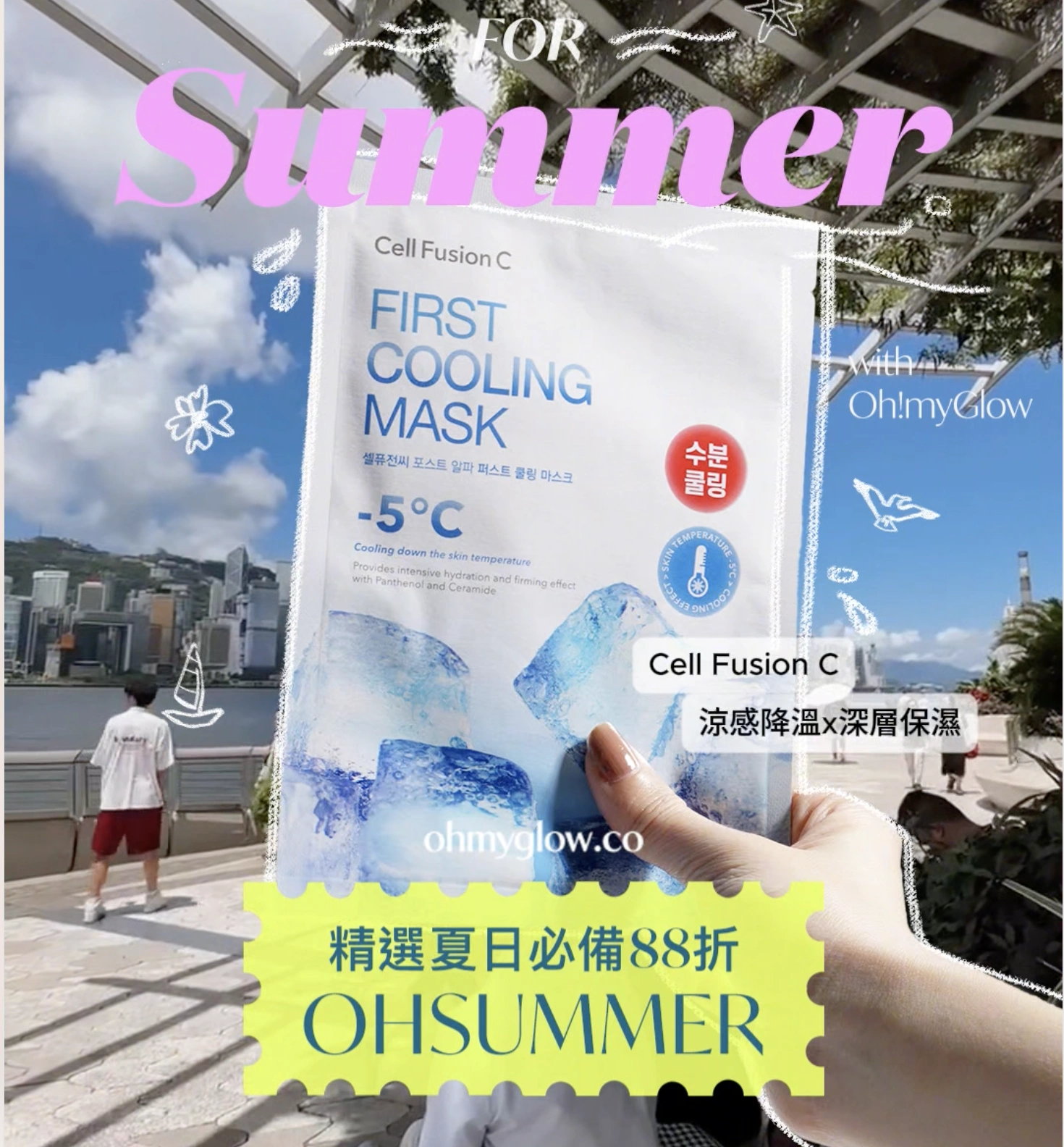 ohsummer banner