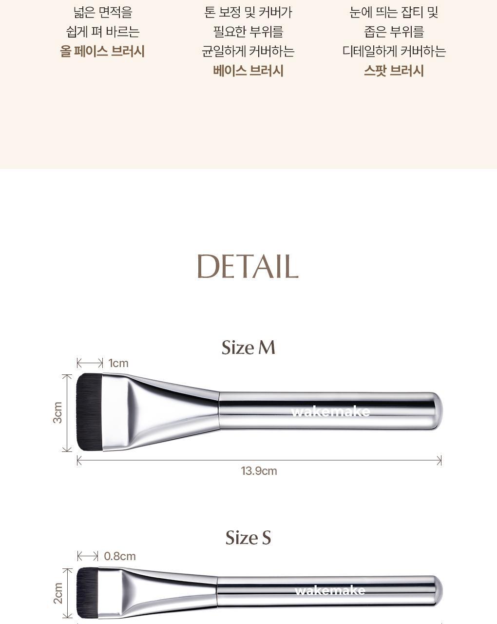 自留推介!【升級版】🏆GlowPick No.1~ 韓國WakeMake Spatula Wide Foundation Brush 刮刀平薄頭底妝粉底掃(M/S/XS) - 3種尺寸選擇