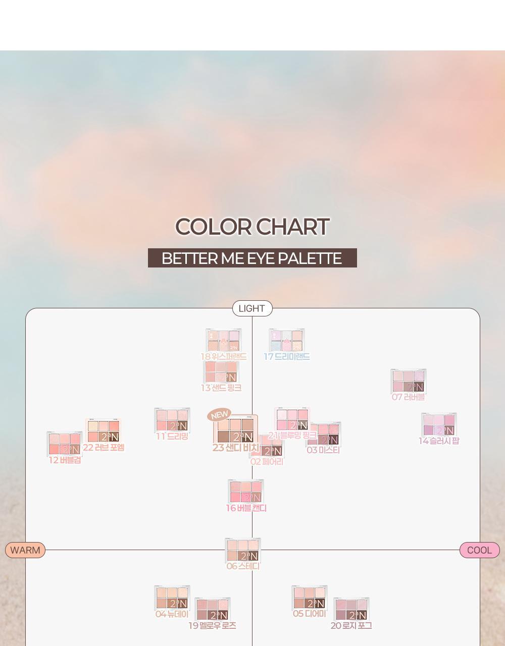 新色#23 Soft Blush烘烤裸系列入!實用零廢色~GlowPick🏆 韓國 2aN Better Me Eye Palette 6色眼影盤(#01-23) - 19色選擇