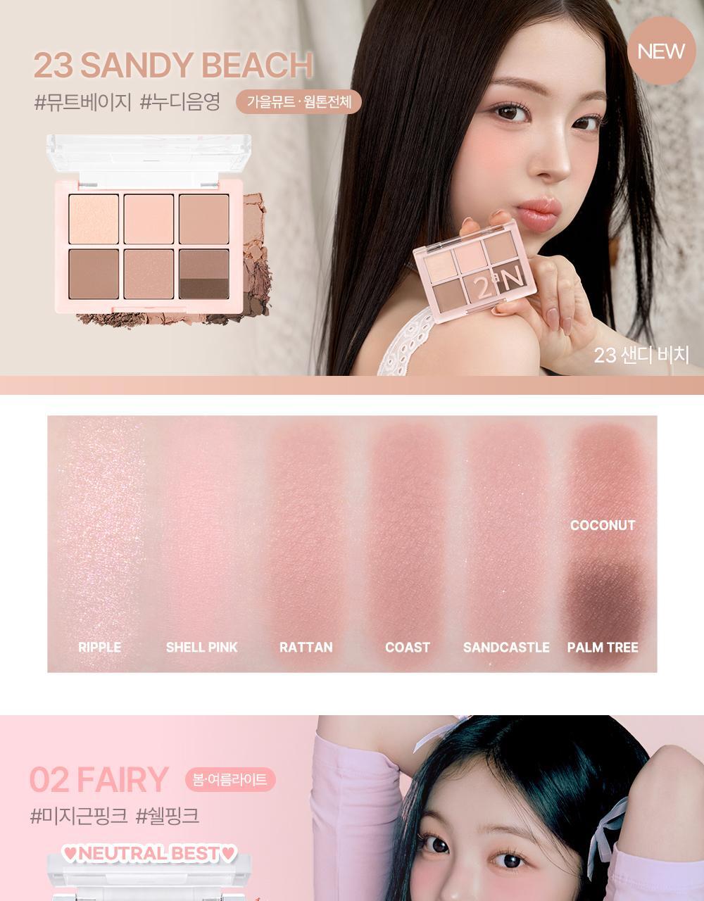 新色#23 Soft Blush烘烤裸系列入!實用零廢色~GlowPick🏆 韓國 2aN Better Me Eye Palette 6色眼影盤(#01-23) - 19色選擇