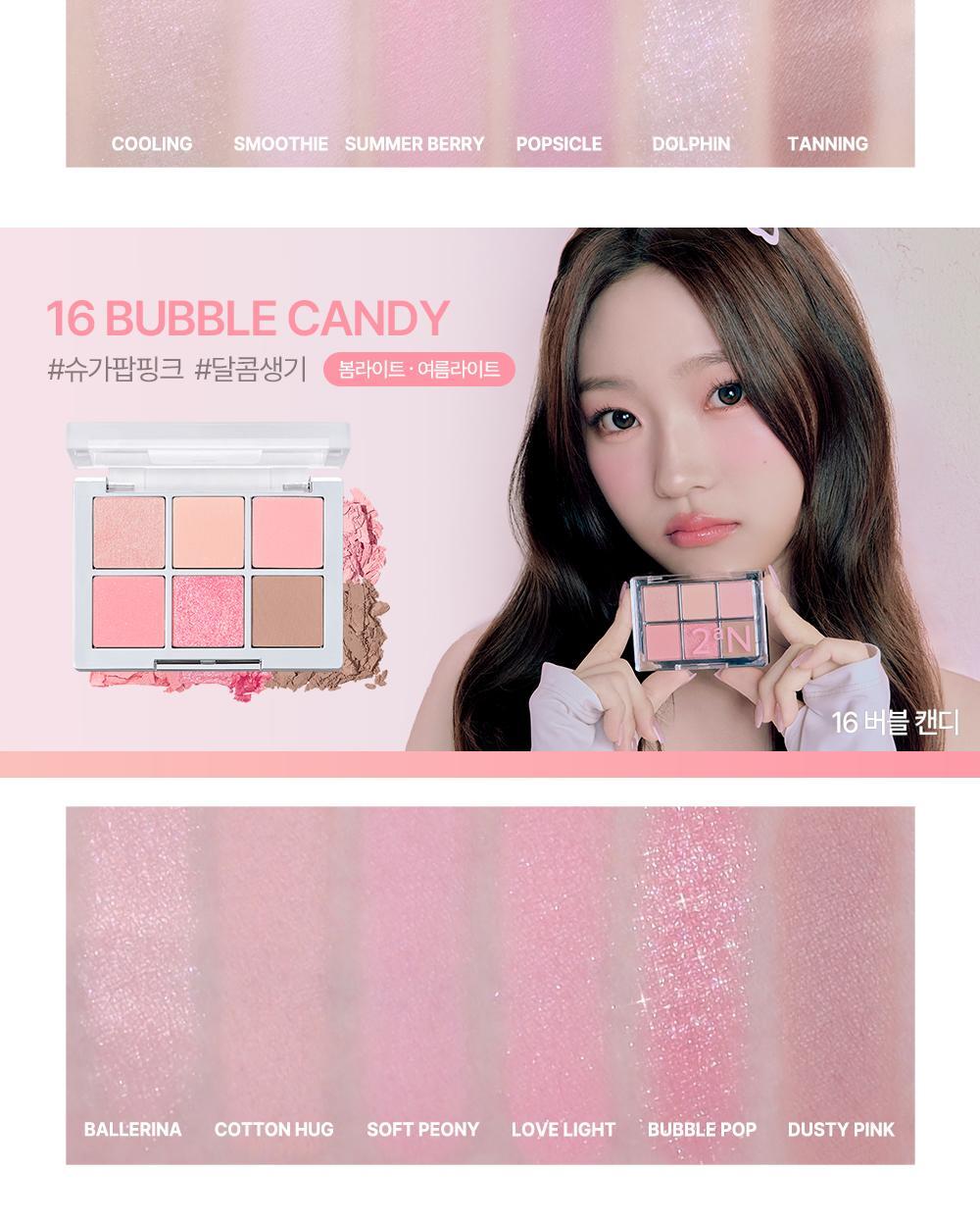 新色#23 Soft Blush烘烤裸系列入!實用零廢色~GlowPick🏆 韓國 2aN Better Me Eye Palette 6色眼影盤(#01-23) - 19色選擇
