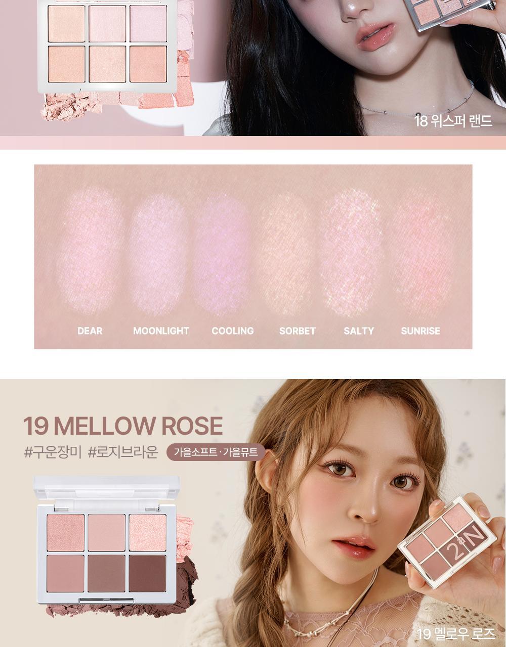 新色#23 Soft Blush烘烤裸系列入!實用零廢色~GlowPick🏆 韓國 2aN Better Me Eye Palette 6色眼影盤(#01-23) - 19色選擇