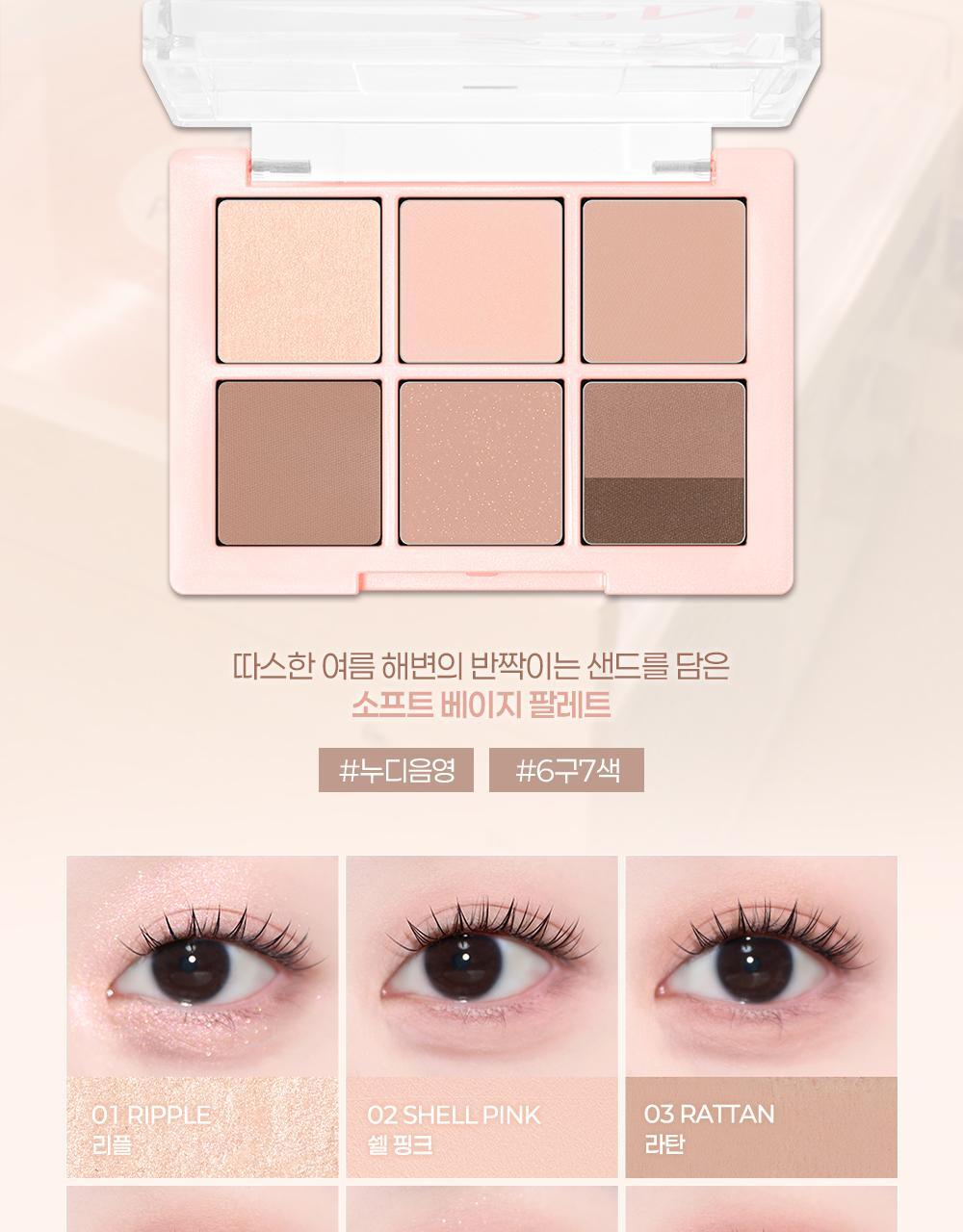 新色#23 Soft Blush烘烤裸系列入!實用零廢色~GlowPick🏆 韓國 2aN Better Me Eye Palette 6色眼影盤(#01-23) - 19色選擇