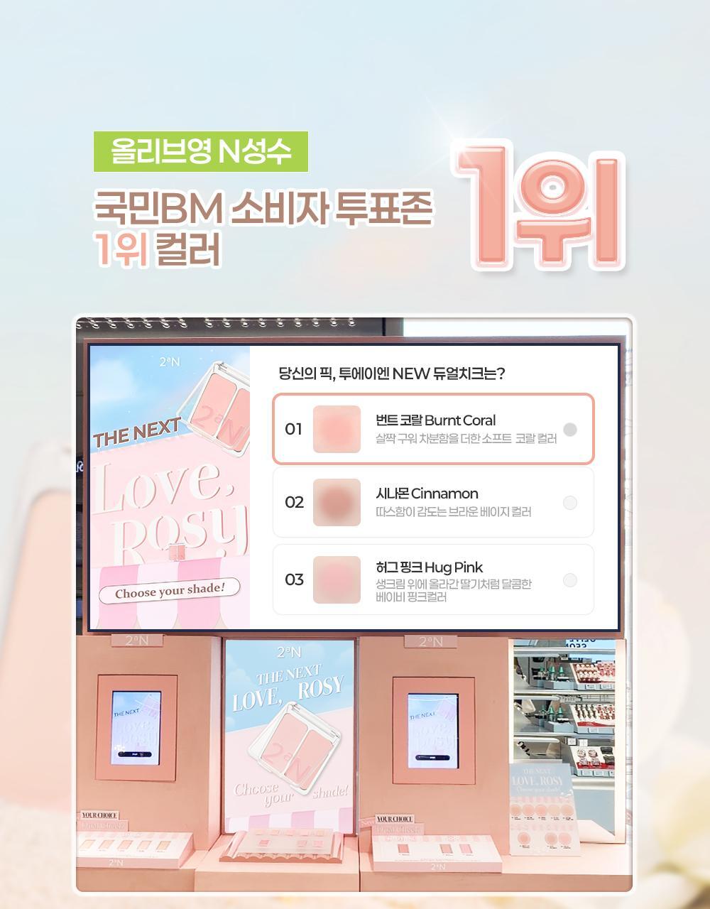 #Soft Blush系列微烘沙感珊瑚色入 🏆GlowPick~韓國 2aN Dual Cheek 雙色水彩胭脂盤(#01-20) - 多色選擇