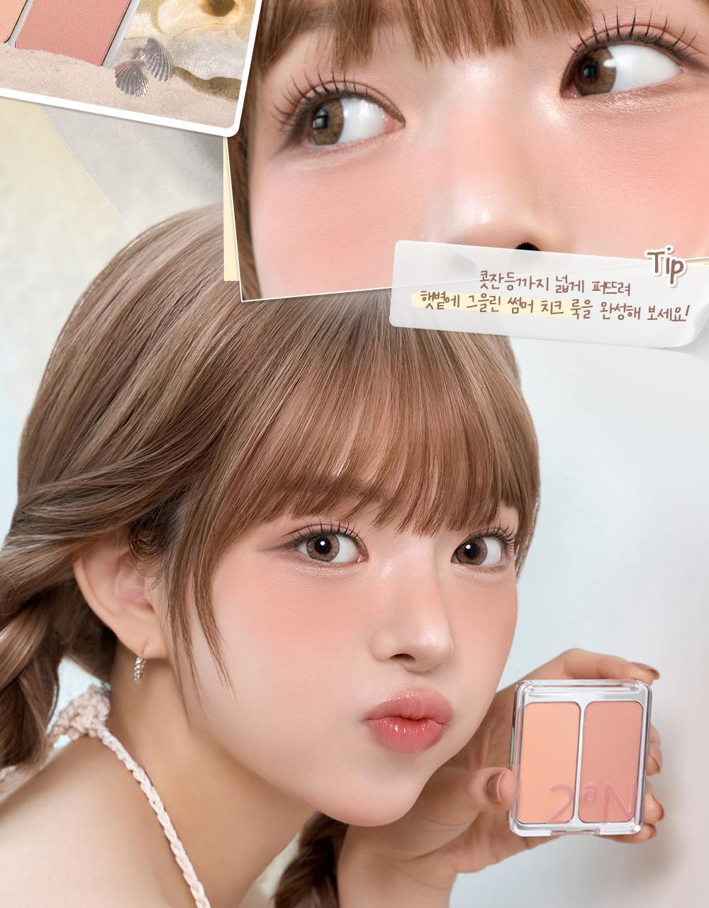 #Soft Blush系列微烘沙感珊瑚色入 🏆GlowPick~韓國 2aN Dual Cheek 雙色水彩胭脂盤(#01-20) - 多色選擇