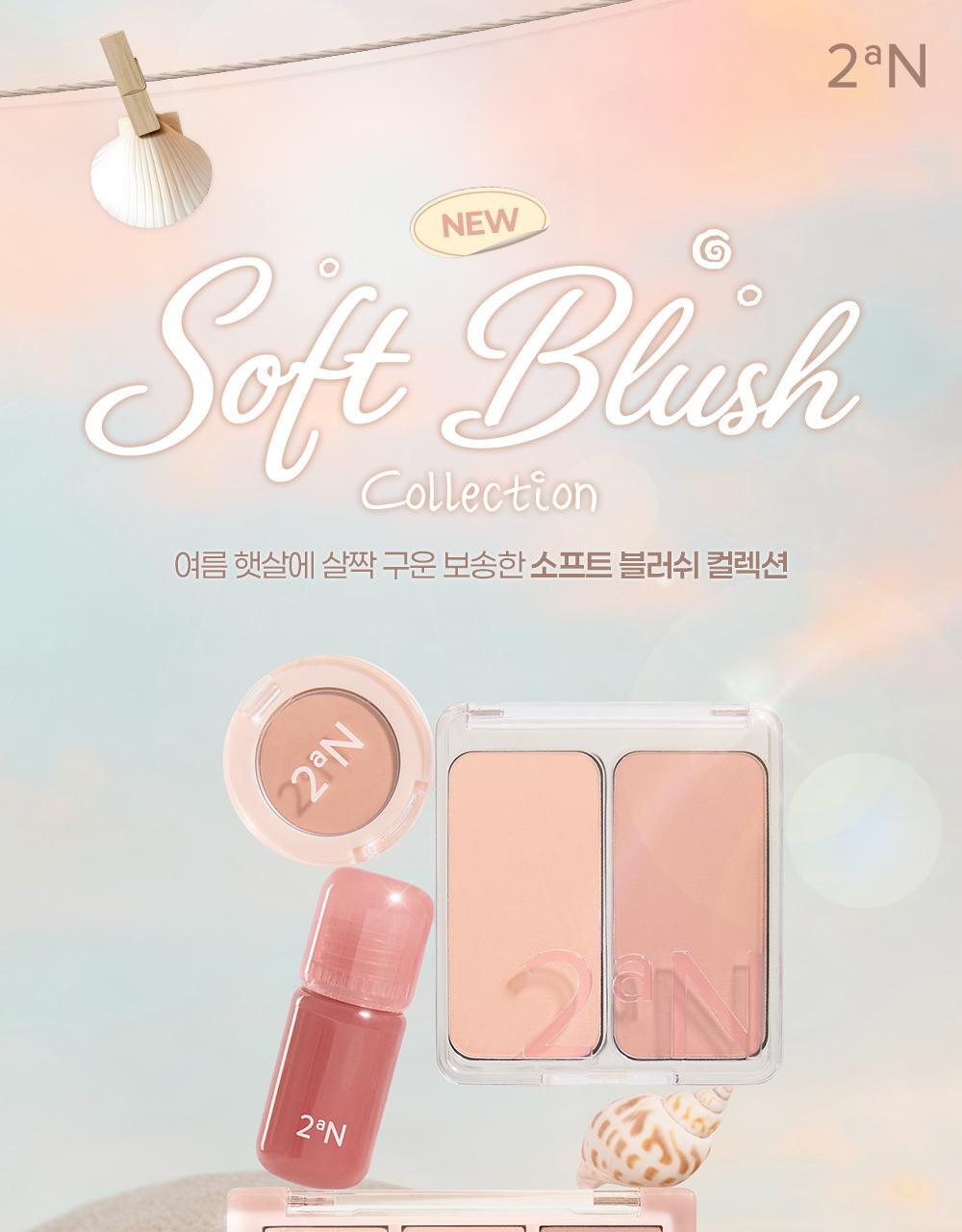 #Soft Blush系列微烘沙感珊瑚色入 🏆GlowPick~韓國 2aN Dual Cheek 雙色水彩胭脂盤(#01-20) - 多色選擇