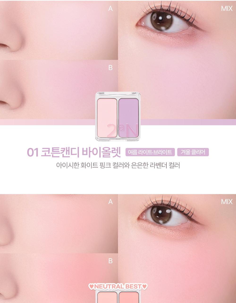 #Soft Blush系列微烘沙感珊瑚色入 🏆GlowPick~韓國 2aN Dual Cheek 雙色水彩胭脂盤(#01-20) - 多色選擇