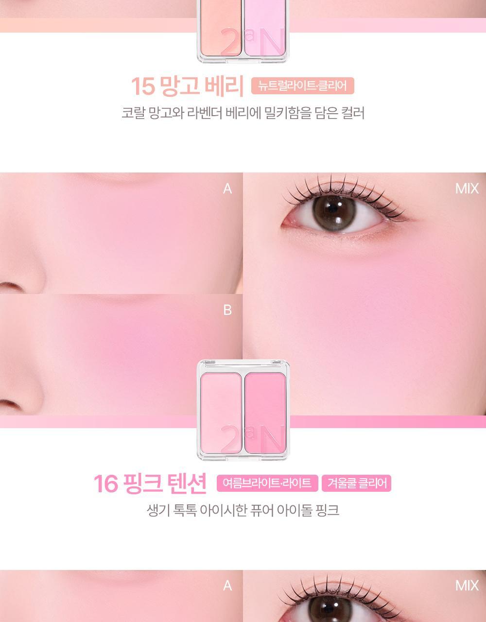 #Soft Blush系列微烘沙感珊瑚色入 🏆GlowPick~韓國 2aN Dual Cheek 雙色水彩胭脂盤(#01-20) - 多色選擇