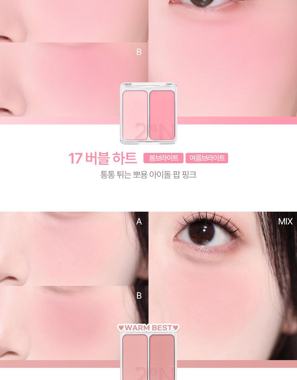 #Soft Blush系列微烘沙感珊瑚色入 🏆GlowPick~韓國 2aN Dual Cheek 雙色水彩胭脂盤(#01-20) - 多色選擇