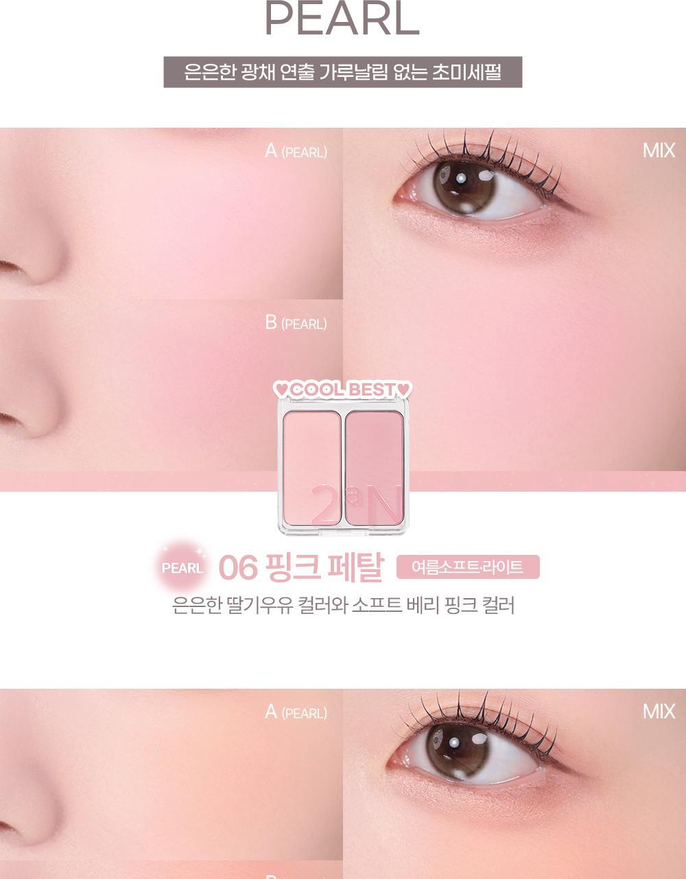 #Soft Blush系列微烘沙感珊瑚色入 🏆GlowPick~韓國 2aN Dual Cheek 雙色水彩胭脂盤(#01-20) - 多色選擇